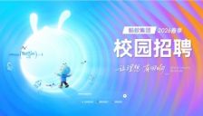 蚂蚁集团2026春招启动 技术岗占85% AI岗位超七成 
