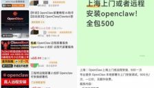 开源AI掀起养龙虾热潮 资本产业政策纷纷入局 