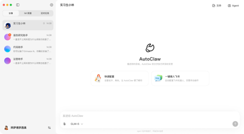智谱进军龙虾养殖 AI Agent开启实干模式