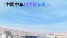 中国中车与百度智能云合作 10秒AI提速护航春运 