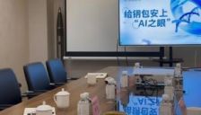 钢包卫士系统为钢包装上AI之眼 