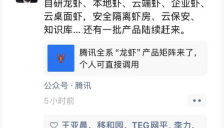 腾讯全力布局AI入口 马化腾宣布全系产品矩阵 微信AI智能体年内上线 