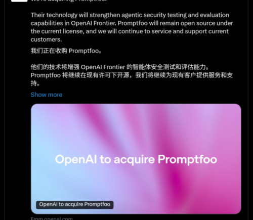 OpenAI收购Promptfoo强化AI安全监管