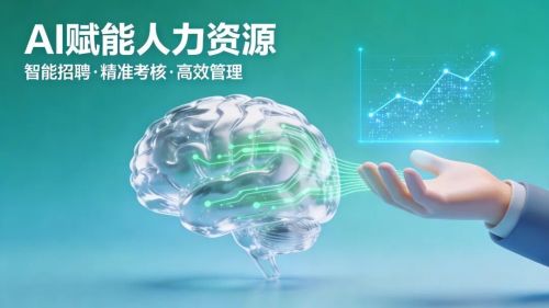 蚂蚁HR加码AI布局 智能科技赋能人力资源升级