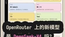 OpenRouter推出匿名模型Hunter Alpha和Healer Alpha 支持1T参数与多模态输入 