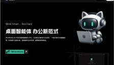 腾讯WorkBuddy升级 新增微信直连与自动化任务 