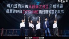 双城之战弃AI捷径走线下重路 演出流水难敌游戏 