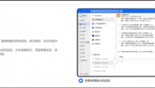 小天互连AI助手升级合同审核功能 提升效率告别人工 