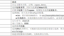 PAI-EAS教你用CoPaw打造专属AI助理 