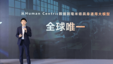 全球首款通用具身大模型AWE 3.0发布 机器人实现真思考真落地创纪录 