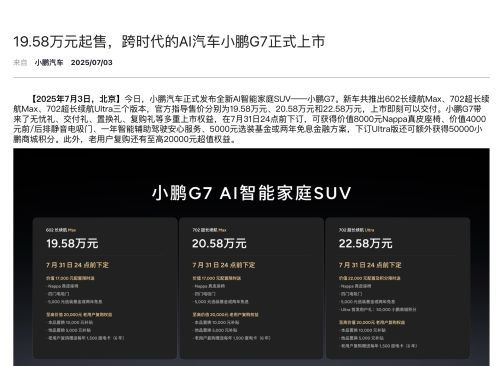 智能汽车OTA乱象引争议 强制国标落地促行业规范