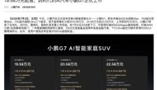 智能汽车OTA乱象引争议 强制国标落地促行业规范 