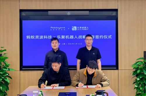 蚂蚁灵波携手乐聚机器人 共推本体数据模型协同创新