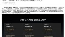 智能汽车OTA乱象引争议 强制国标终结车企任性升级 