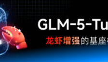 智谱发布国产首款龙虾场景原生模型GLM-5-Turbo 自研基准领先 