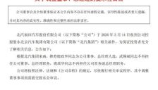 福田汽车总经理换帅 鹿政华将接任 