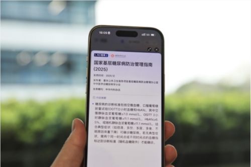 蚂蚁阿福接入中华医学会知识库 专业度行业领先