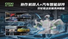 具身智能快时代下这家公司以慢功夫筑造超级护城河 