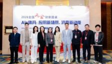 两会热议人工智能与体育融合 首届AI世界杯探索智能经济新场景 