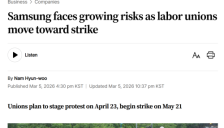 三星芯片部门劳资矛盾激化 罢工危机迫近 