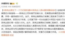 英伟达瞄准AI服务器万亿市场 