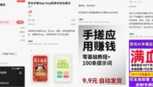 一杯奶茶钱定制AI 灵光代搓应用成年轻人副业新宠 