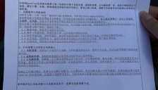 黄仁勋演讲聚焦安全养虾 国产厂商应对OpenClaw风险 