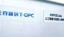 天府智创T・OPC启动 智能体生态助力超级个体崛起 
