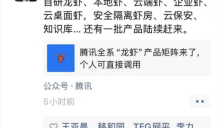 腾讯4月发布混元3.0 天才科学家领军龙虾军团强势来袭 