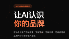 思企互联14.0方案发布 助力餐饮业迈入AI运营新时代 