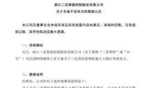 特斯拉百万机器人关节供应商揭秘 