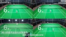 机器人挑战网坛 欲先跑赢博尔特 