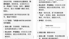 豆包内测AI电商 2.2亿月活用户瞄准电商闭环 