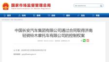 中国长安整合轻骑系 铃木回归助力摩托车与汽车协同发展 