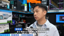 内存价格暴涨超黄金 全球手机或迎涨价潮 