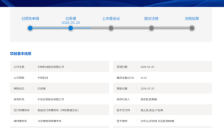 宇树科技IPO申请获上交所受理 