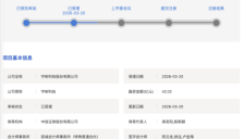 宇树科技科创板IPO获上交所受理 