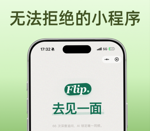 武大学长打造AI校园匹配小程序 邀你线下见面