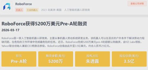 硅谷物理AI公司估值25亿 获杨致远诺奖得主投资 意向订单破万