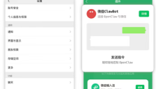 腾讯微信ClawBot插件上线 个人AI助手龙虾支持微信直连 