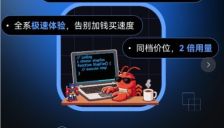 阶跃星辰推出养虾套餐 开发者半价享AI编程普惠 