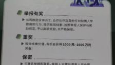 零跑汽车内部反腐：限期上交违规所得可免责 已收缴超千万 
