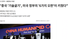 中国AI大模型包揽全球调用量前三 