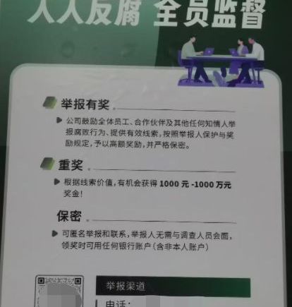 零跑汽车内部反腐：限期上交违规所得可免责 已收缴超千万