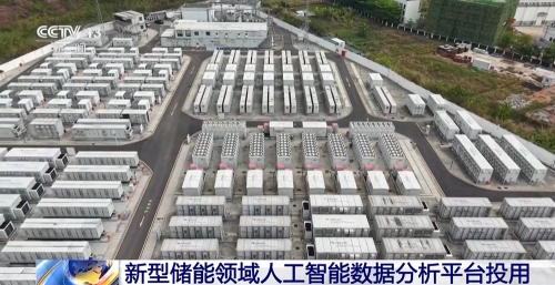 国内首套新型储能AI平台投运 新能源消纳电量增三成