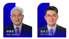 院士教授加盟趋境科技 领跑AI Token高效生产新生态 