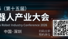 全球唯一量产高自由度灵巧手企业亮相 