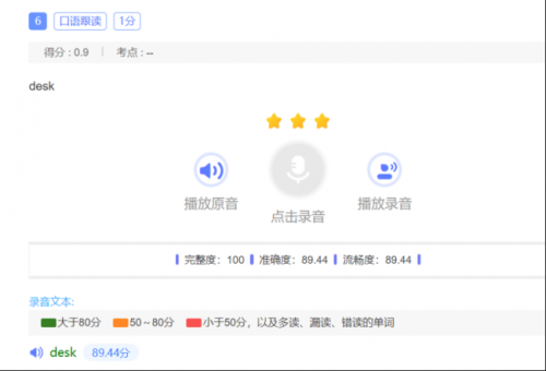 天学网英语听说：41亿次练习驱动教学变革，天学AI重塑学习体验