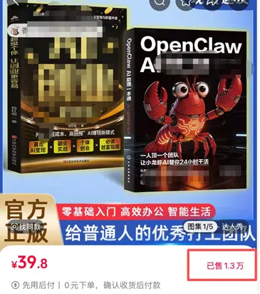 实探爆炒AI龙虾课：宝妈银发族争相报名 最高售价18999元 