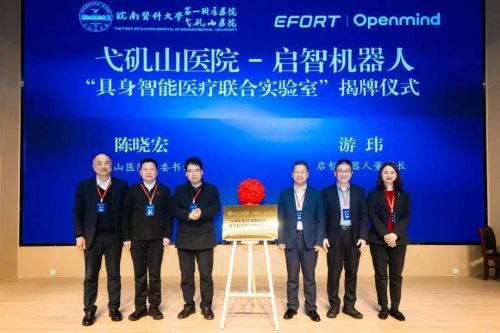 弋矶山医院迎来编外勤务员 启智具身智能机器人助力医疗更从容